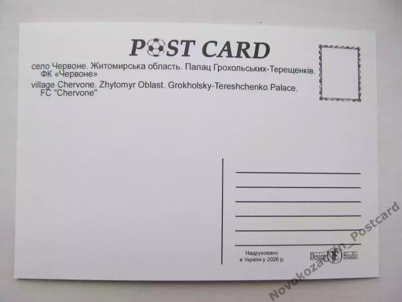 Открытка футбол Эмблемы клубов ФК Червоне 1