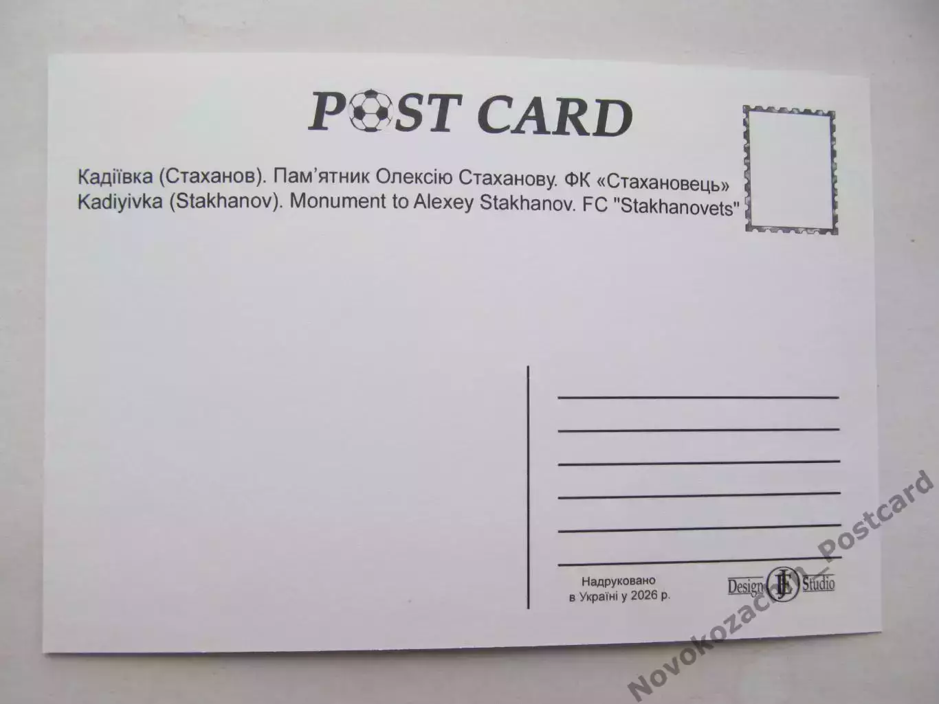 Открытка футбол Эмблемы клубов ФК Стахановец Стаханов (Кадиевка) 1