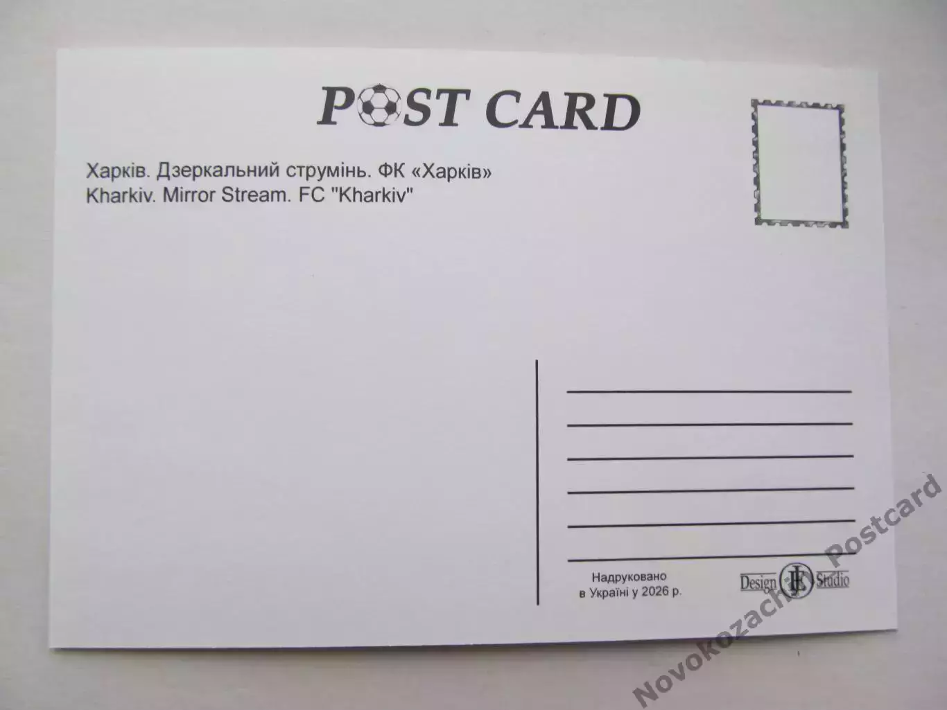 Открытка футбол Эмблемы клубов ФК Харьков 1