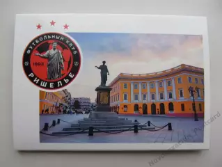 Открытка футбол Эмблемы клубов ФК Ришелье Одесса