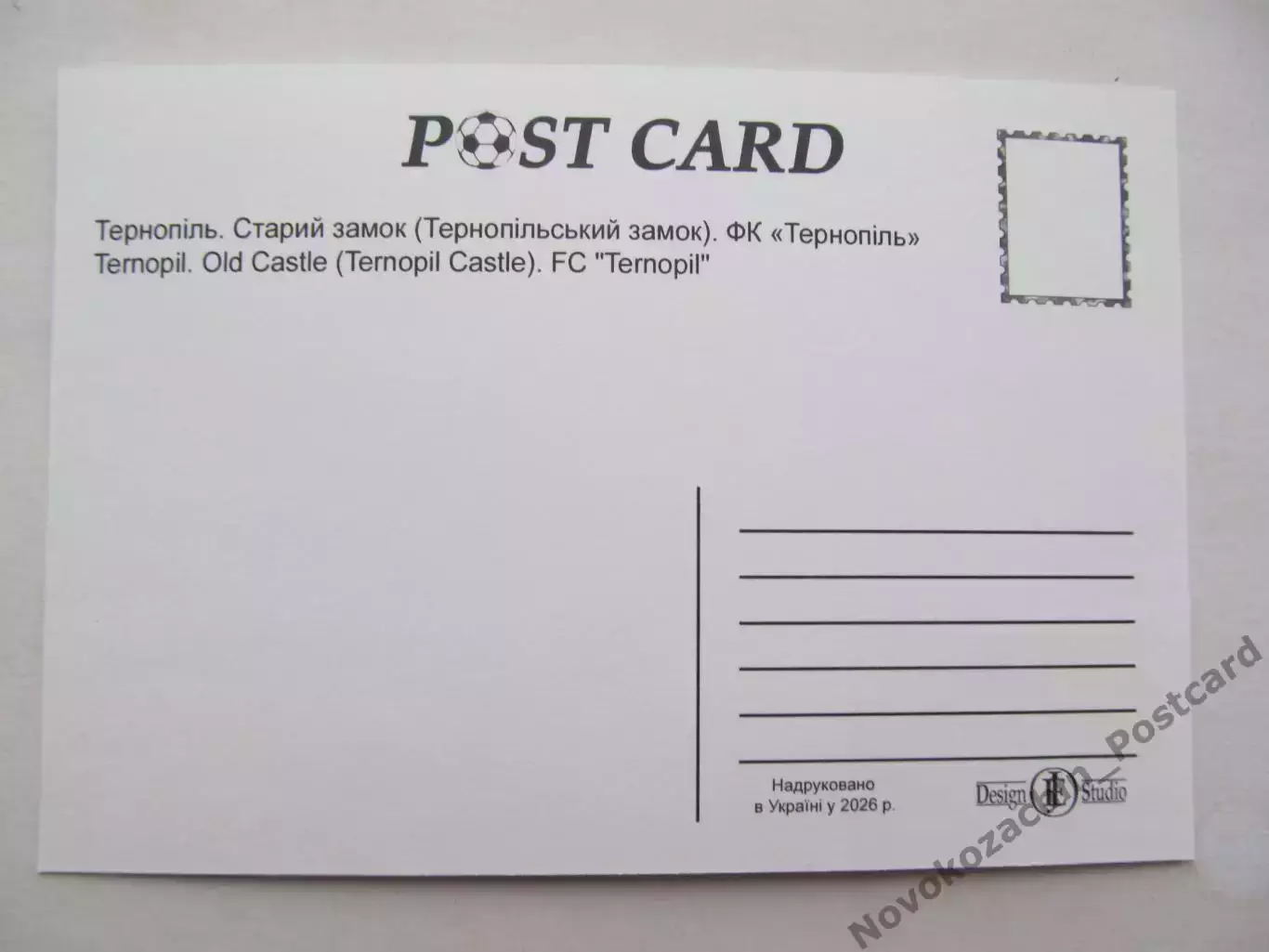 Открытка футбол Эмблемы клубов ФК Тернополь 1