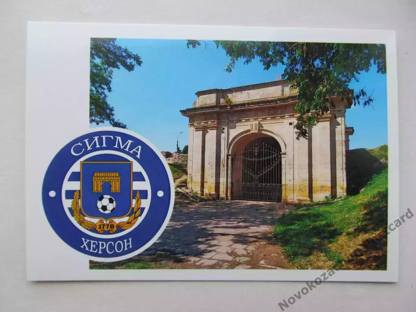 Открытка футбол Эмблемы клубов ФК Сигма Херсон