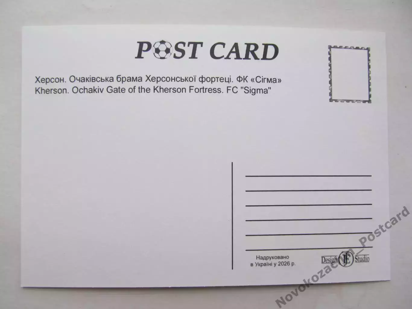 Открытка футбол Эмблемы клубов ФК Сигма Херсон 1