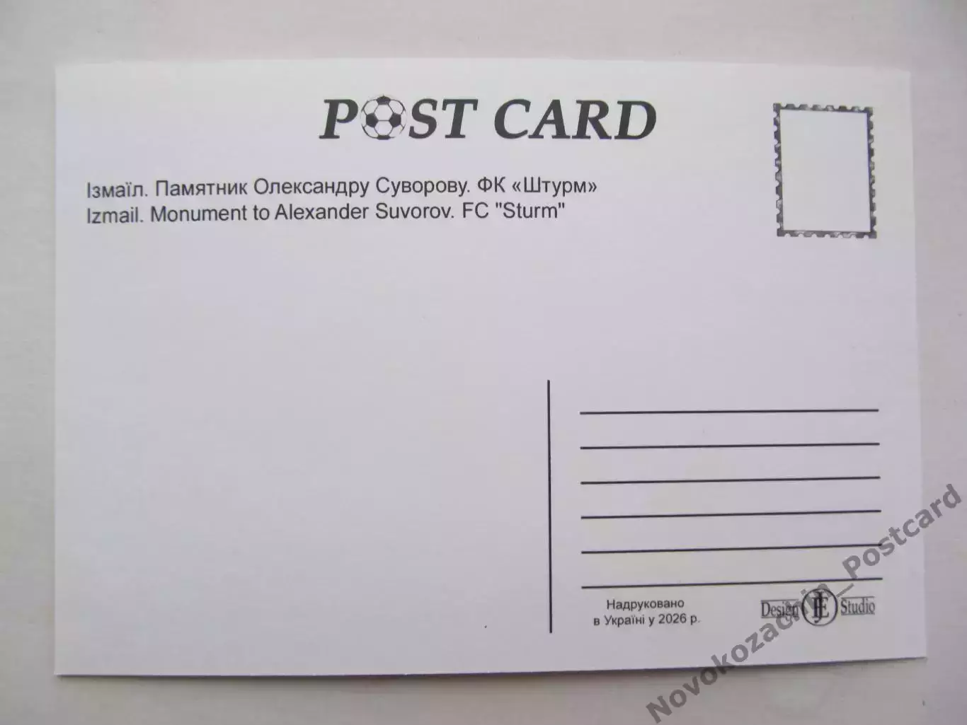 Открытка футбол Эмблемы клубов ФК Штурм Измаил 1