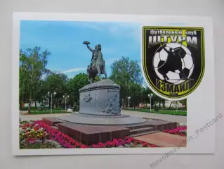 Открытка футбол Эмблемы клубов ФК Штурм Измаил