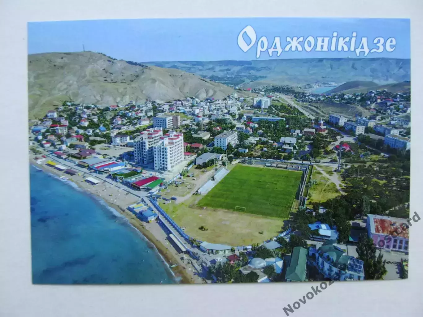Открытка футбол Орджоникидзе Cтадион с высоты 1