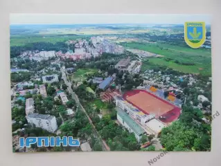 Открытка футбол Ирпень Стадион Центральный с высоты (С-25)