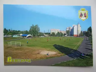 Открытка футбол Вышгород Стадион Энергетик 2026 (С-263)