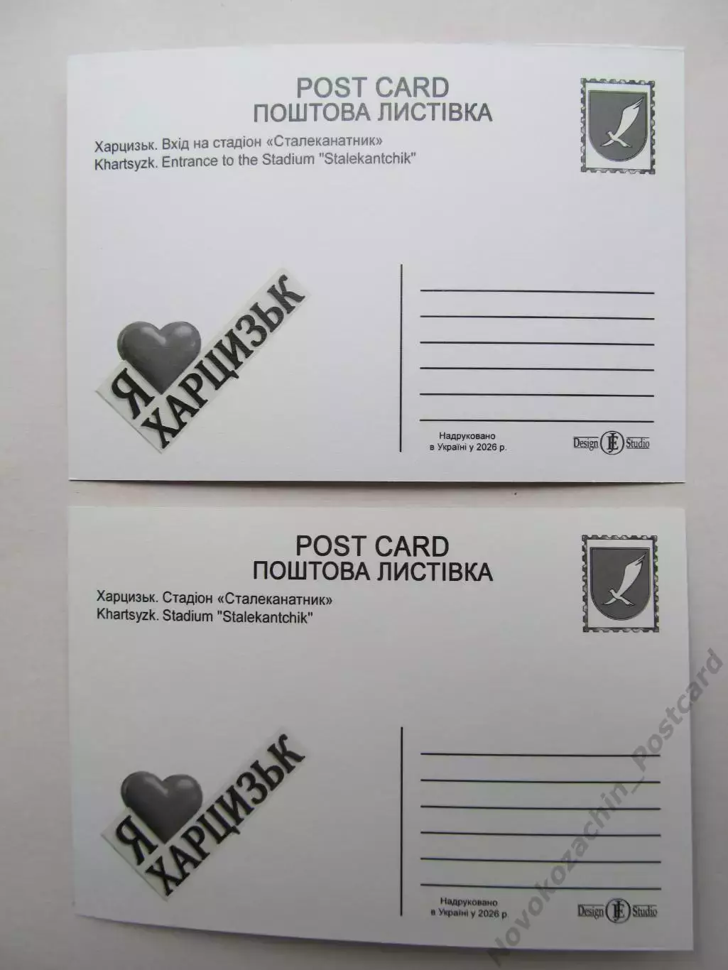 Открытка футбол Харцызск Стадион Сталеканатник 2026 (С-263) 1