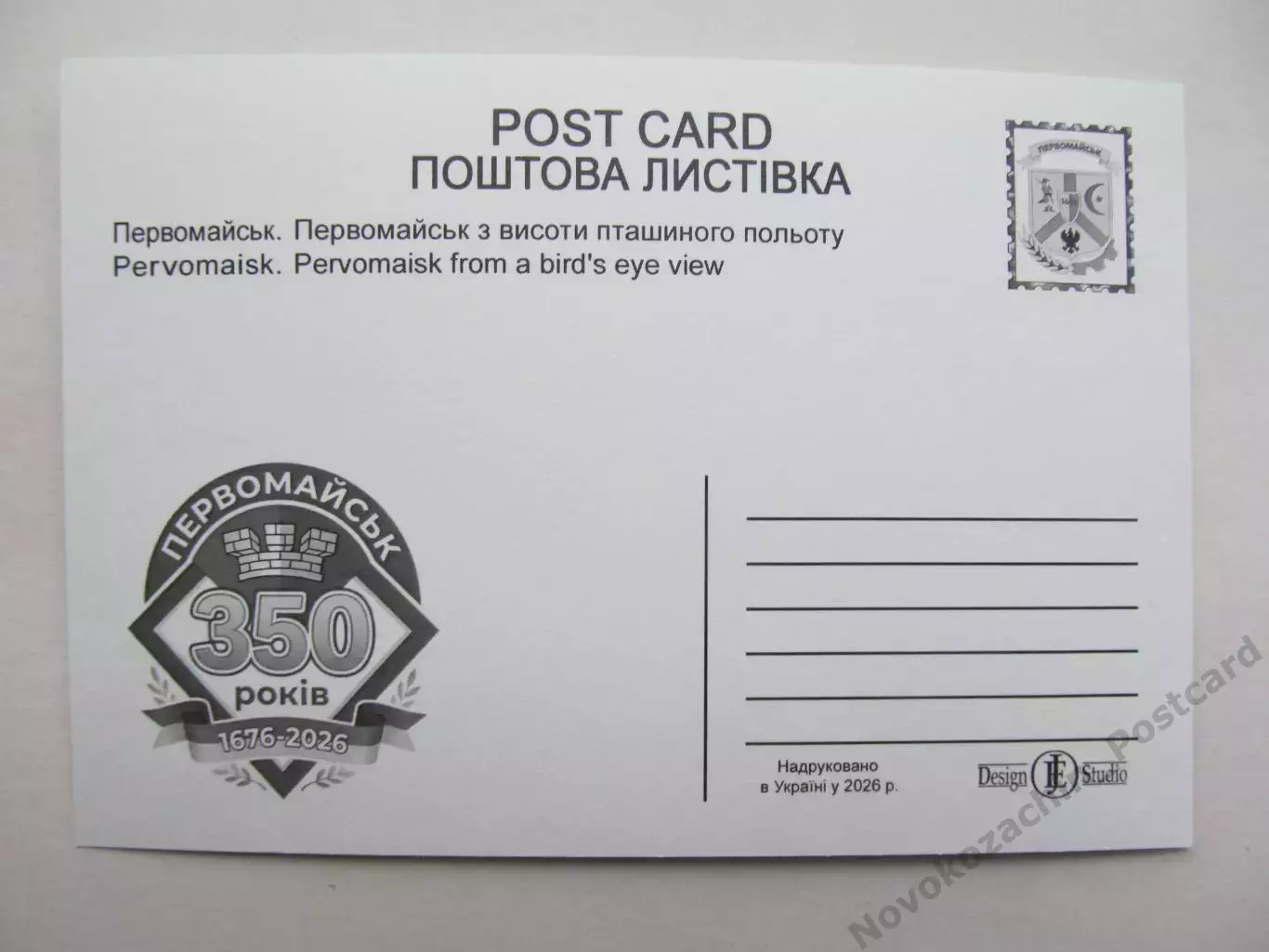 Открытка футбол Первомайск Стадион Центральный с высоты 2026 (С-264) 1