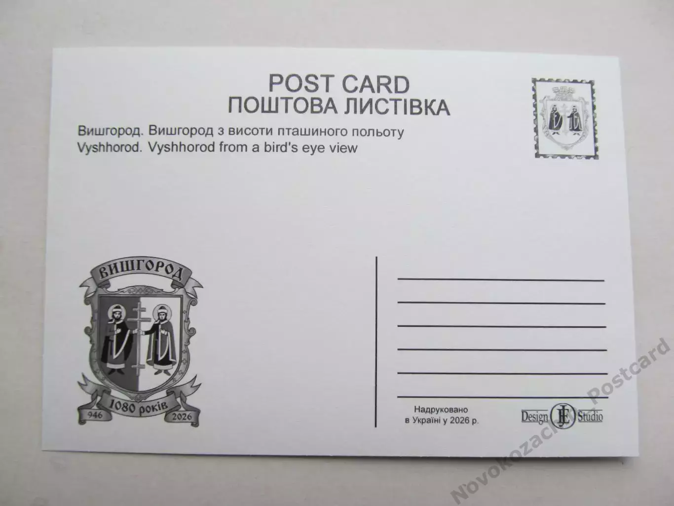 Открытка футбол Вышгород Стадион с высоты 2026 (С-264) 1