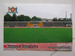 Открытка футбол Винница Стадион Центральный 2018 (С-261)