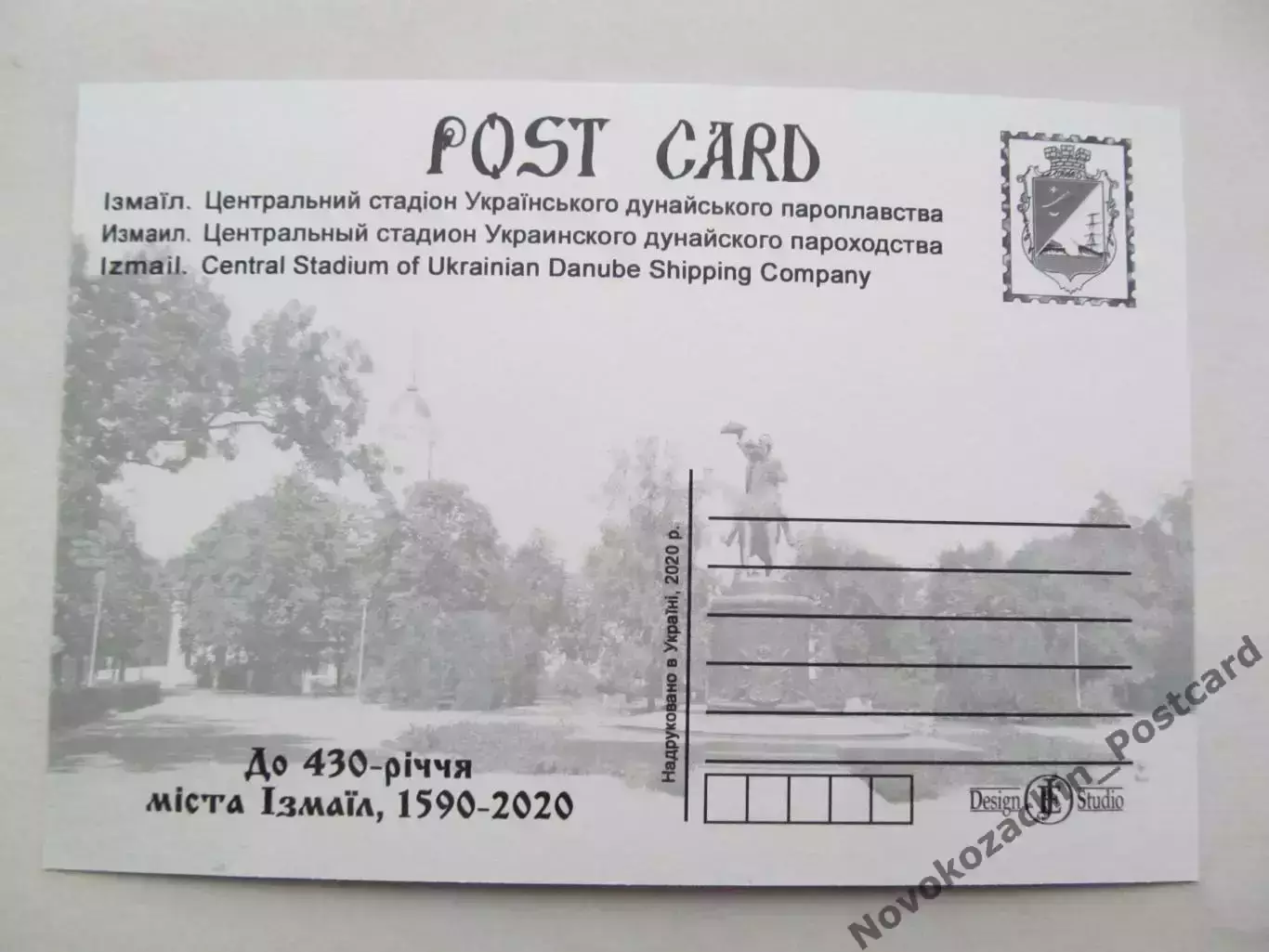 Открытка футбол Измаил Стадион Дунайского пароходства 2020 (С-261) 1