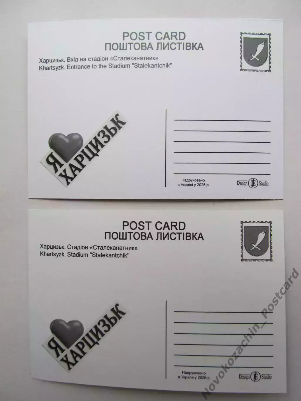 Открытка футбол Харцызск Стадион Сталеканатник 2026 (С-263) 1
