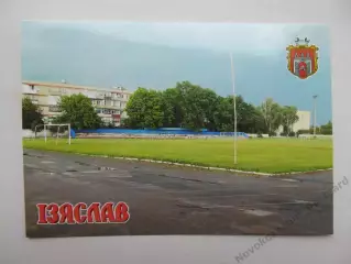 Открытка футбол Изяслав Городской стадион 2026 (С-263)