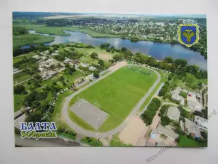Открытка футбол Балта Городской Стадион с высоты 2026 (С-264)