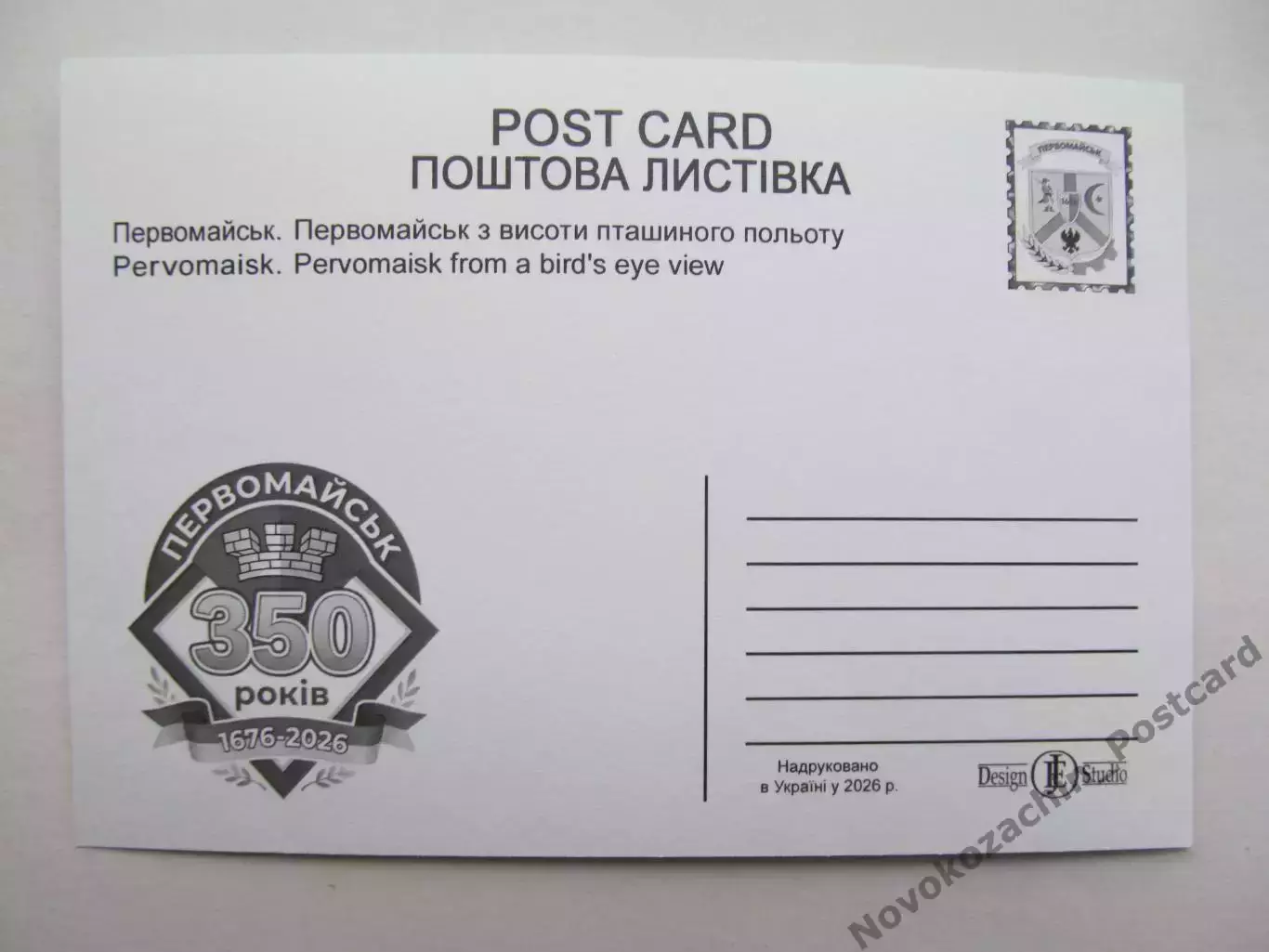 Открытка футбол Первомайск Стадион Центральный с высоты 2026 (С-264) 1