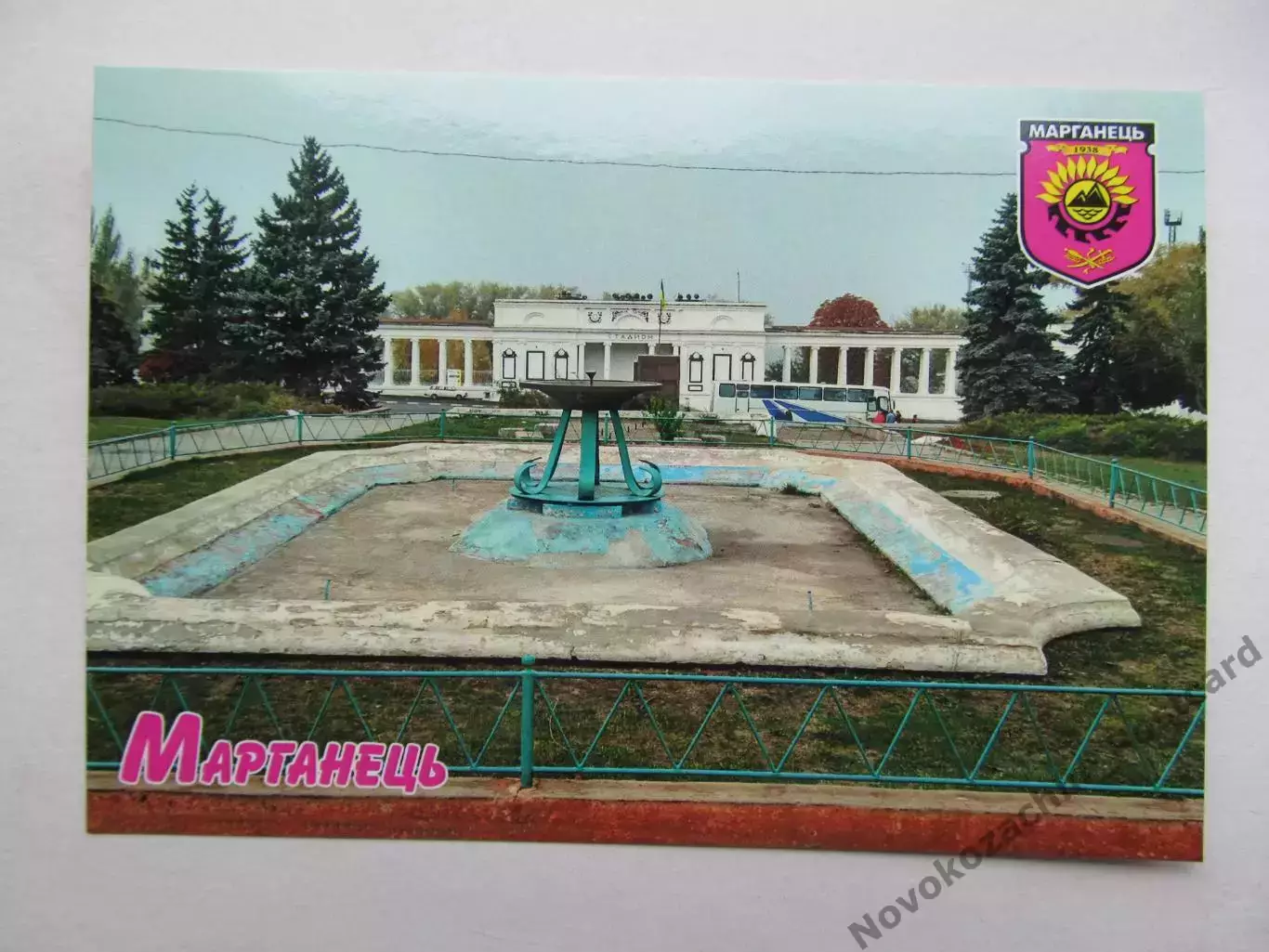 Открытка футбол Марганец Центральный Стадион (бывш. им. Ленина) 2026 (С-264)
