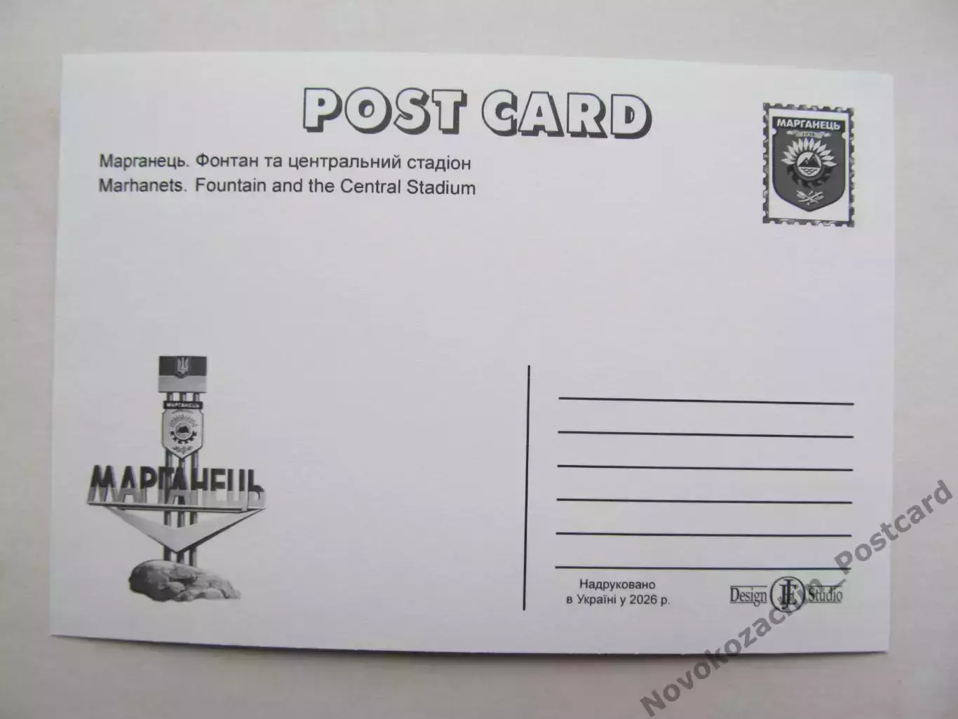 Открытка футбол Марганец Центральный Стадион (бывш. им. Ленина) 2026 (С-264) 1