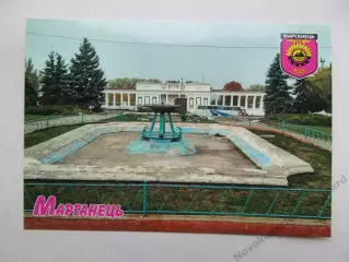 Открытка футбол Марганец Центральный Стадион (бывш. им. Ленина) 2026 (С-264)