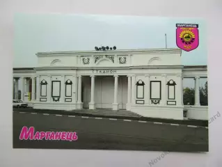 Открытка футбол Марганец Центральный Стадион (бывш. им. Ленина) 2026 (С-264)