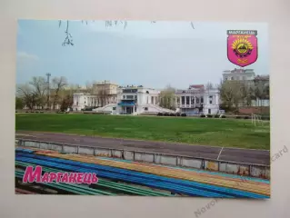 Открытка футбол Марганец Центральный Стадион (бывш. им. Ленина) 2026 (С-264) 3