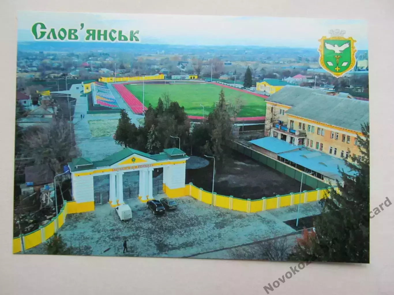 Открытка футбол Славянск Стадион им. Скиданова с высоты 2026 (С-264)