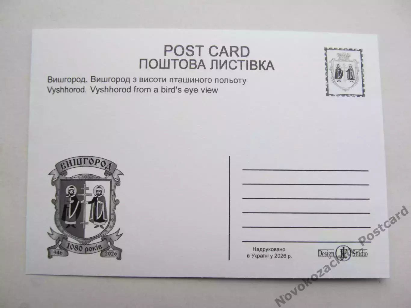 Открытка футбол Вышгород Стадион с высоты 2026 (С-264) 1