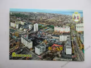 Открытка футбол Вышгород Стадион с высоты 2026 (С-264)