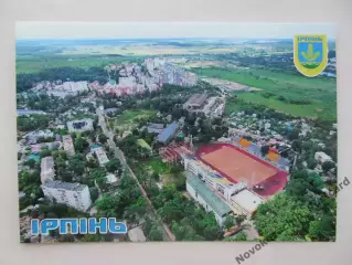 Открытка футбол Ирпень Стадион Центральный с высоты (С-25)