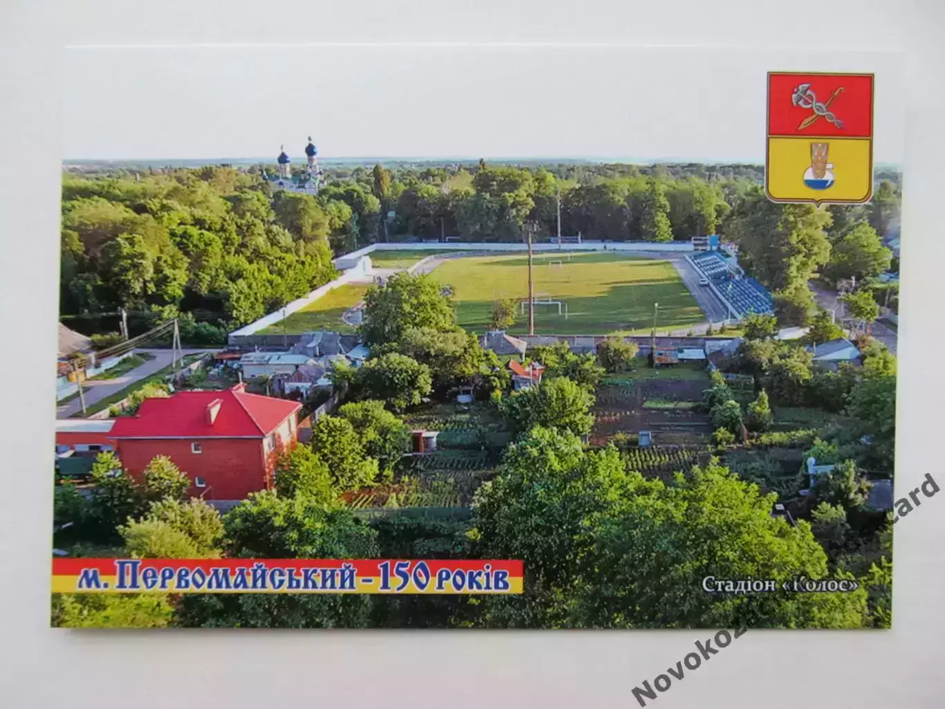 Открытка футбол Первомайский Стадион Колос 2019 (S-19-2)