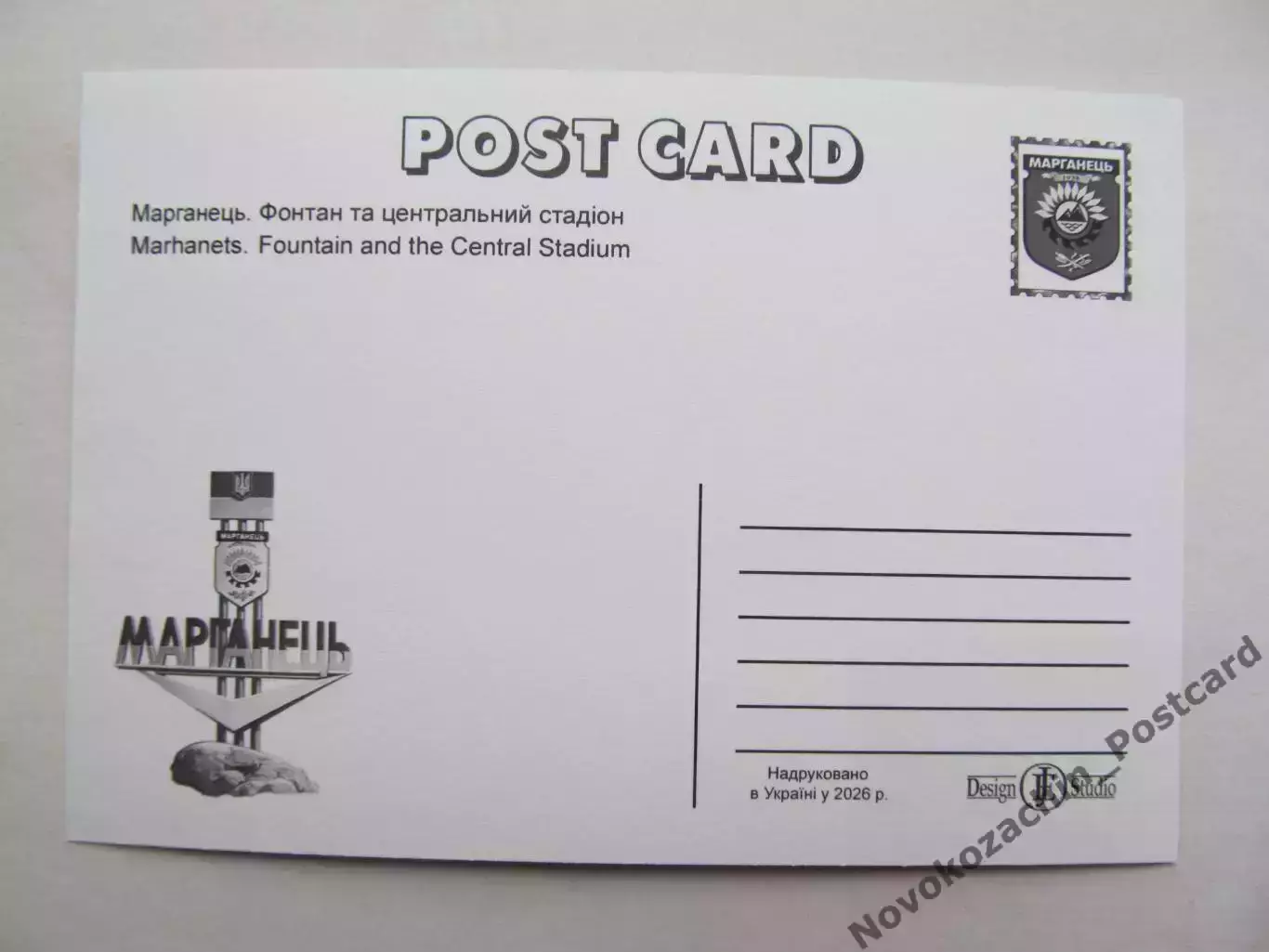 Открытка футбол Марганец Центральный Стадион (бывш. им. Ленина) 2026 (С-264) 1