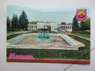 Открытка футбол Марганец Центральный Стадион (бывш. им. Ленина) 2026 (С-264)