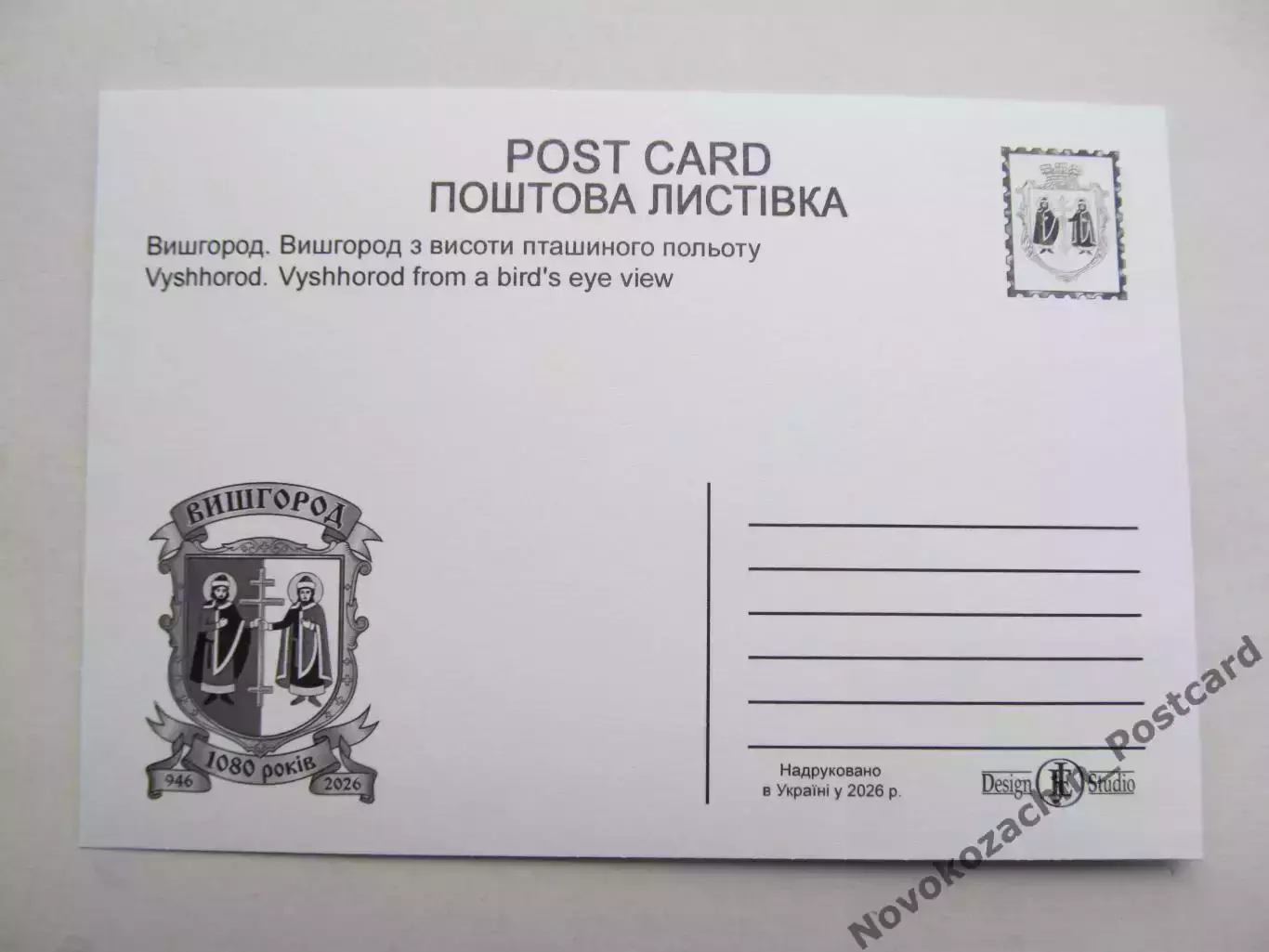 Открытка футбол Вышгород Стадион с высоты 2026 (С-264) 1