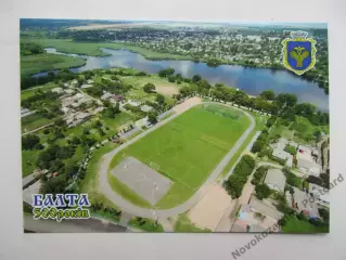 Открытка футбол Балта Городской Стадион с высоты 2026 (С-264)