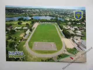 Открытка футбол Балта Городской Стадион с высоты 2026 (С-264)