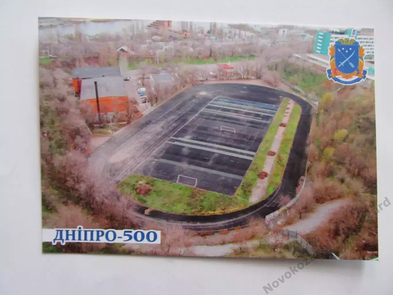 Открытка футбол Днепр Стадион Славутич2026 (С-265)