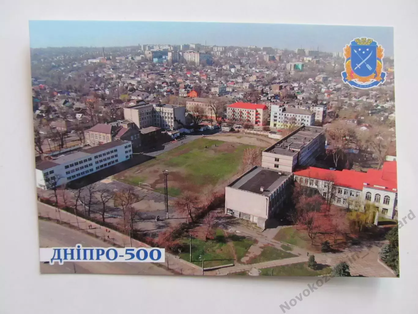 Открытка футбол Днепр Стадион Локомотив 2026 (С-265)