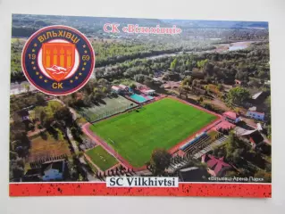 Открытка футбол ФК Вильховцы стадион Вильховцы Арена Парк 2026 (ФК-262)