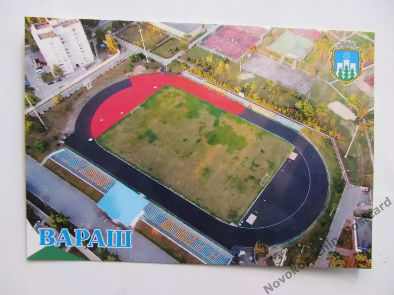 Открытка футбол Вараш Стадион Изотоп 2026 (С-265) 3