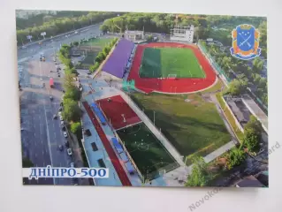 Открытка футбол Днепр Стадион Олимпийские резервы 2026 (С-265) 2