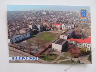 Открытка футбол Днепр Стадион Локомотив 2026 (С-265)