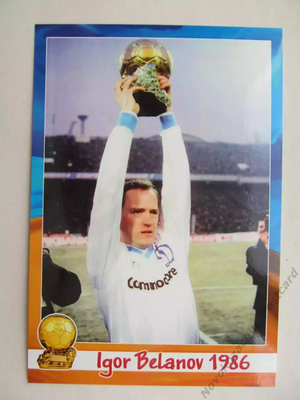 Открытка футбол Золотой мяч Игорь Беланов 1986 2025