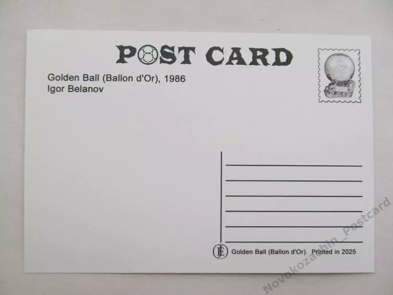 Открытка футбол Золотой мяч Игорь Беланов 1986 2025 1