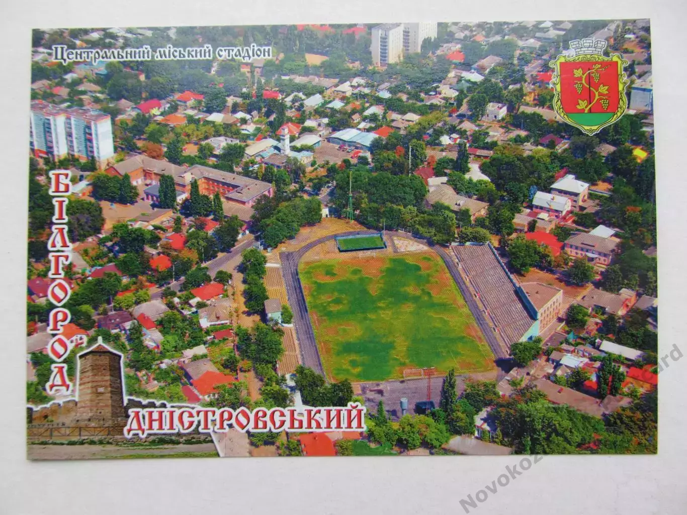 Открытка футбол Белгород-Днестровский Центральный стадион 2018 (S-20)