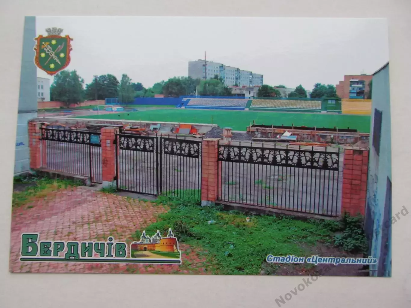 Открытка футбол Бердичев Cтадион Центральный 2020 (S-20)
