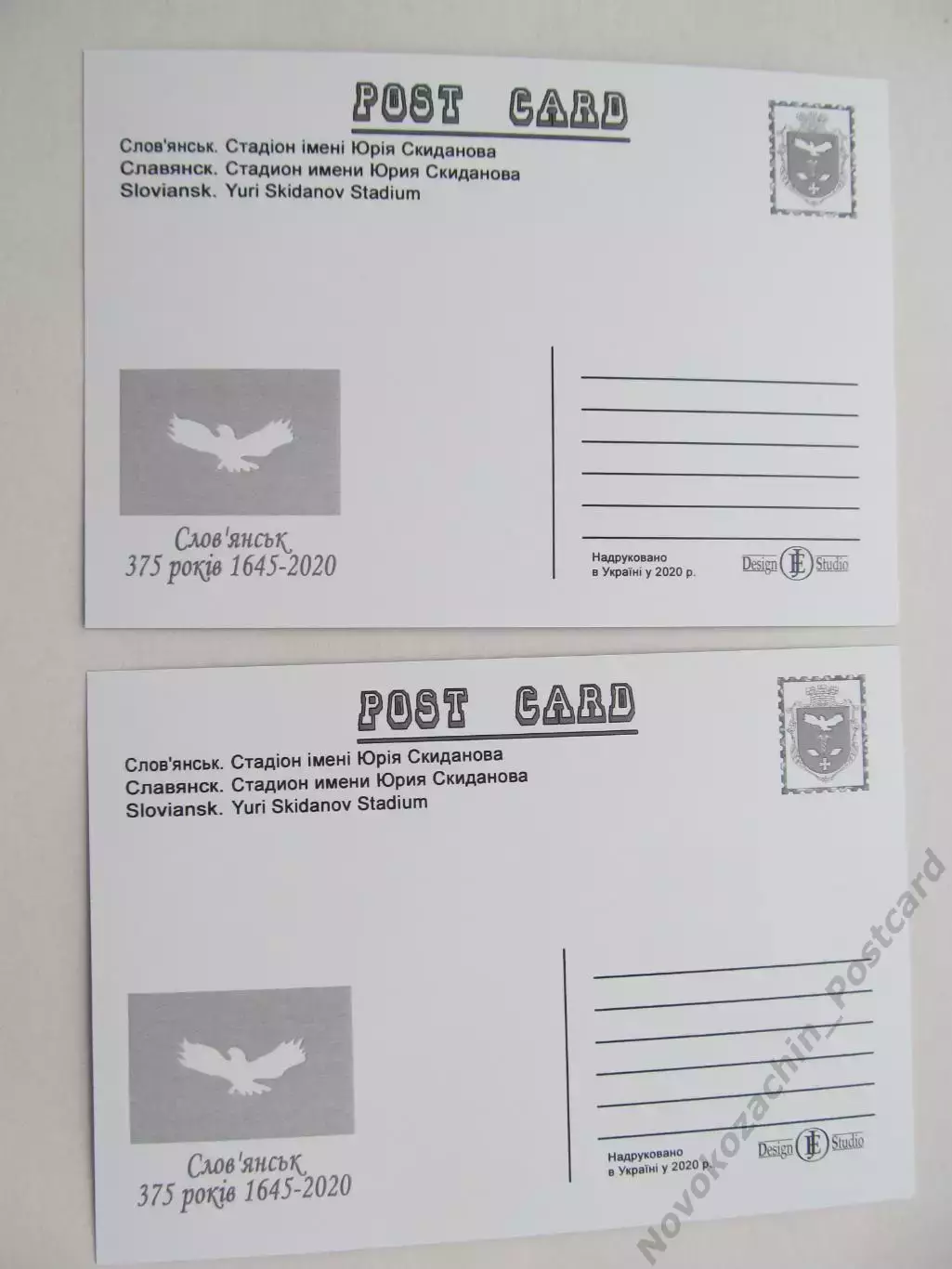 Открытка футбол Славянск Cтадион Скиданова 2 шт 2020 (S-20) 1