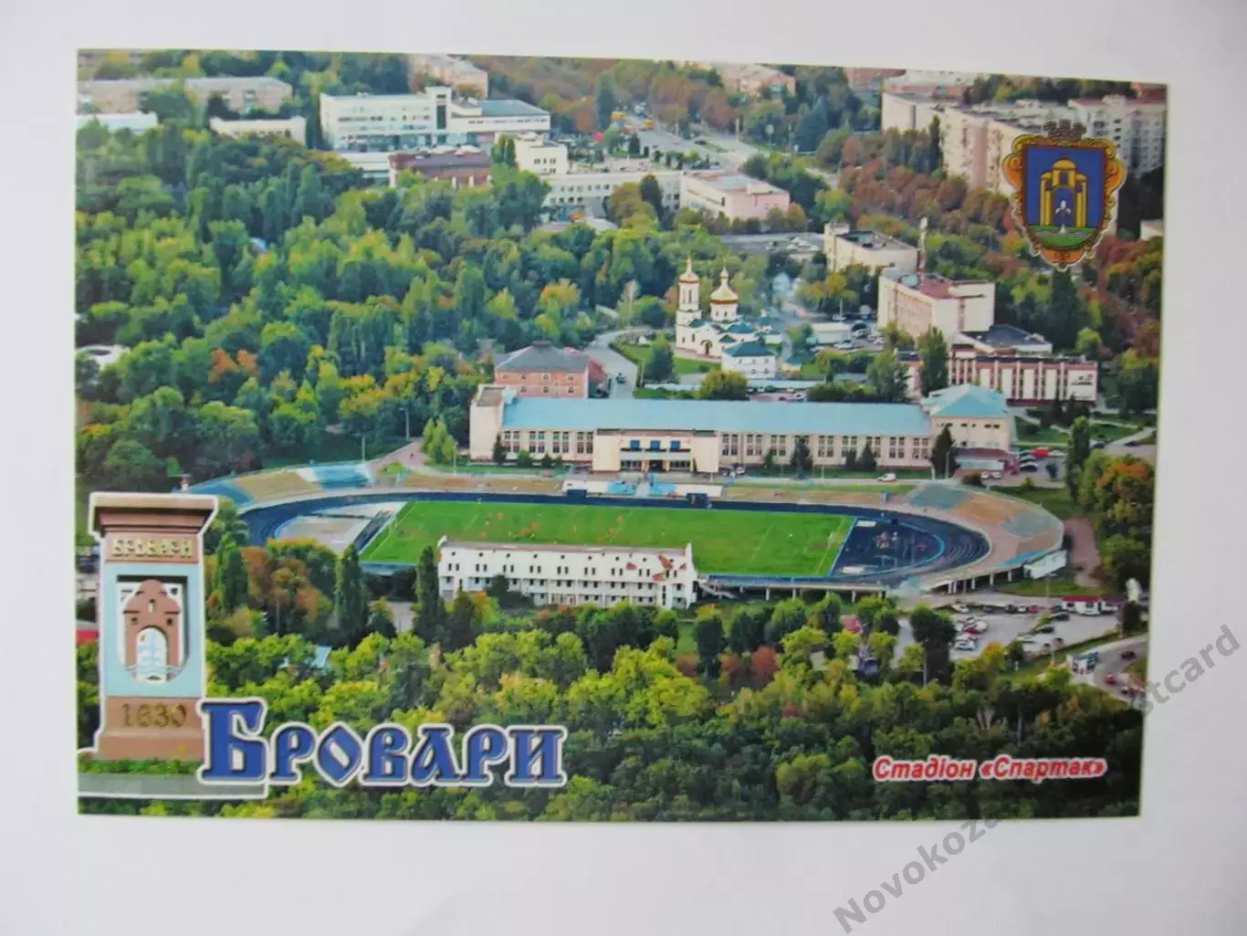 Открытка футбол Бровары Cтадион Спартак 2020 (S-20)