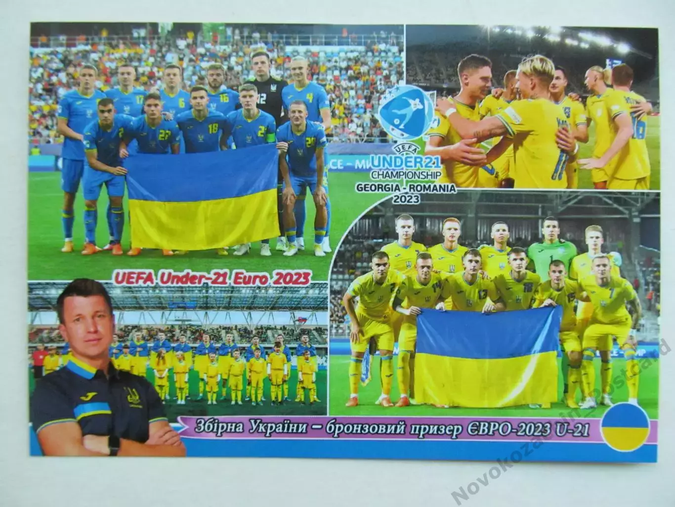Открытка футбол сборная Украины ЕВРО-2023 Ю-21 (бронзовый призер)