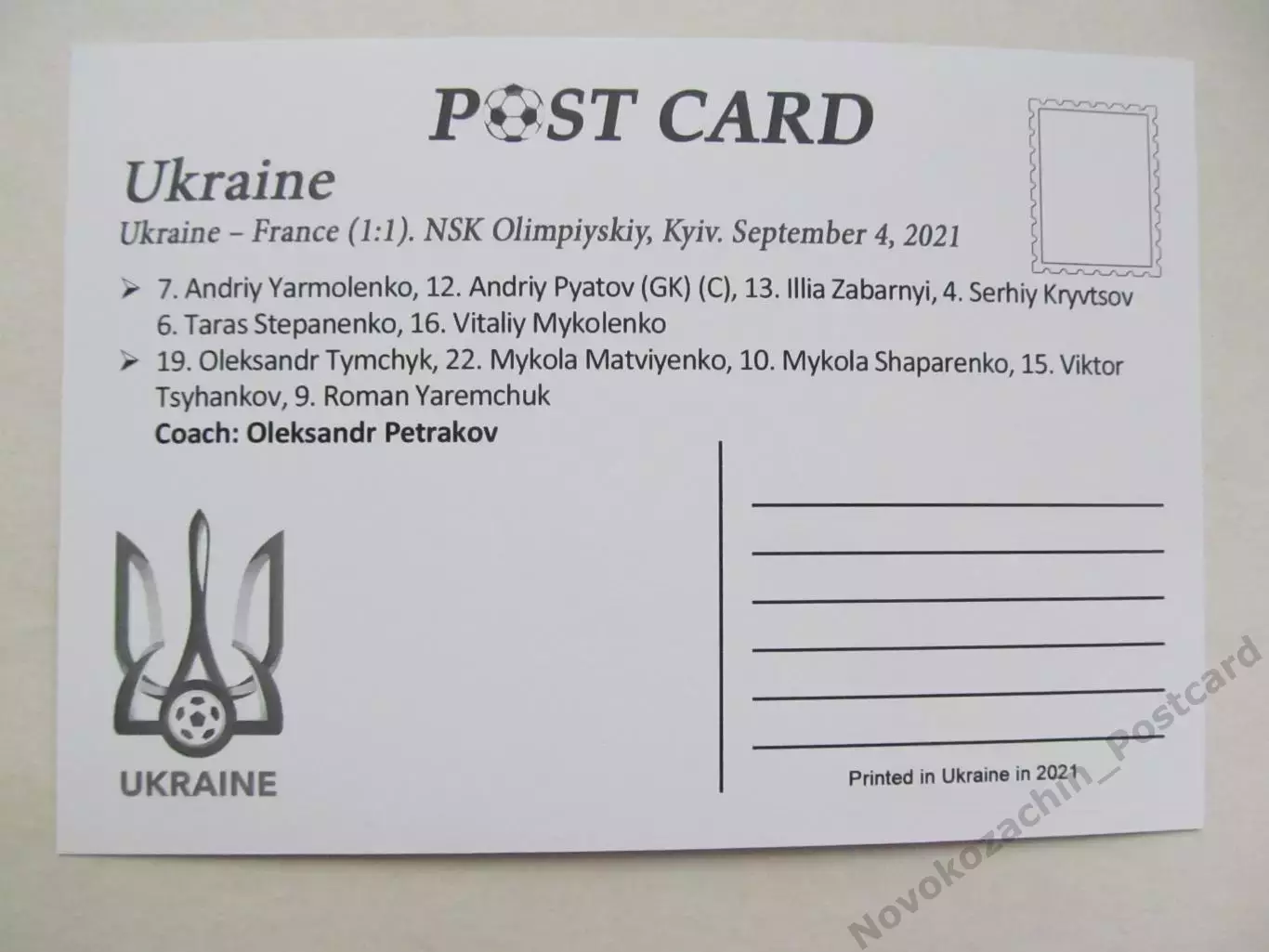 Открытка футбол сборная Украины 2021 1